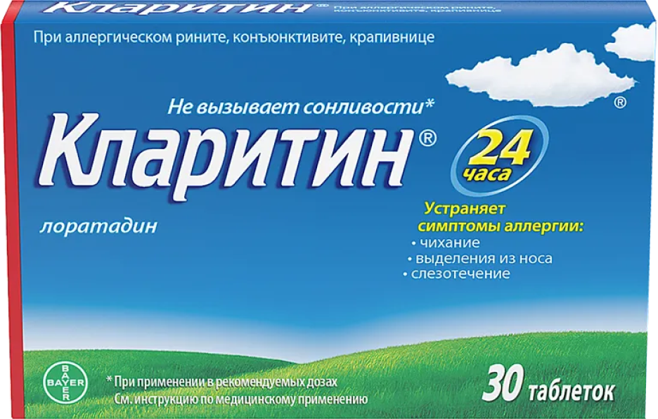 Кларитин При Насморке